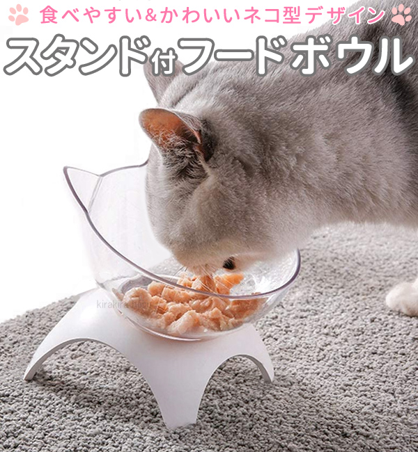 無料発送 猫用 フードボウル ペット用食器 自動給水型 エサ入れ 水入れ