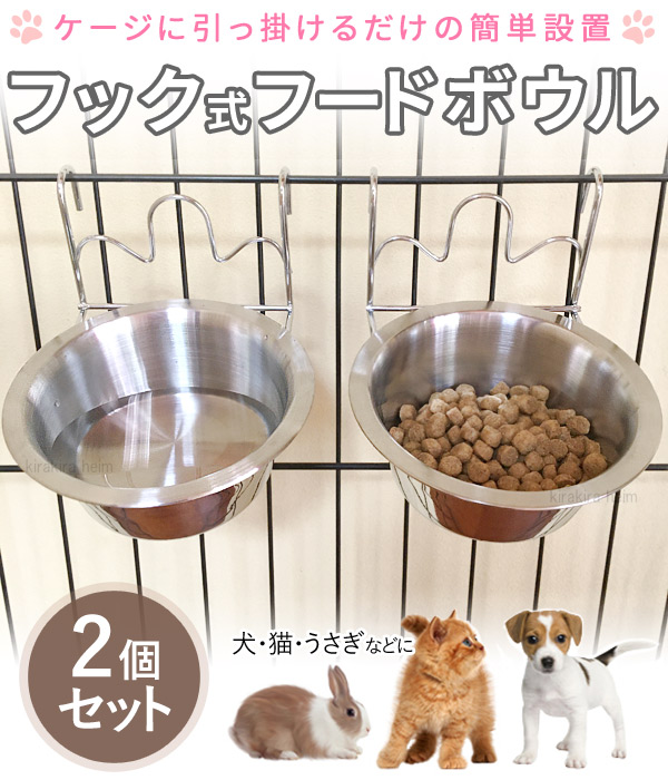 魅力的な 給水器セット ペットゲージ 犬用品 Orointegrated Coop