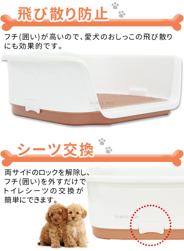 国産】 犬 トイレ トレー 囲い 飛び散り 防止 ペット トイレトレー すのこ メッシュ ペットシーツが敷ける ペットトイレ 洗える 丸洗い はみ出し  オス メス 飛散ガード フチもれしにくい ペット用 yu DEAL qdtek.vn