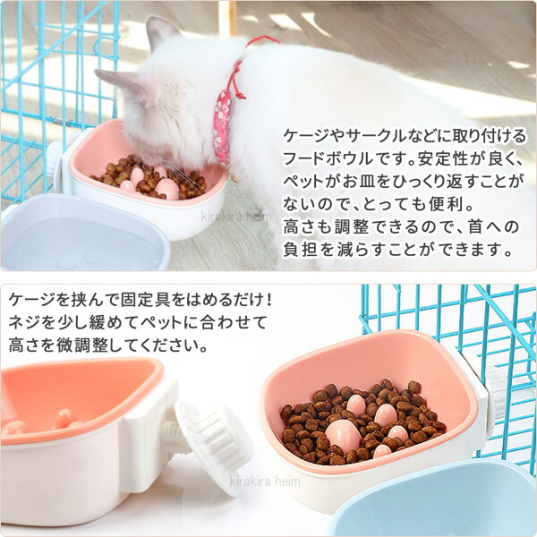 楽天市場 餌入れ 早食い防止 エサ入れ ケージ用 フードボウル ピンク フード入れ ハンガーボウル ペット食器 ペット用 給水器 給餌器 食器 犬 猫 うさぎ ウサギ 小動物用 送料無料 Yu キラキラハイム