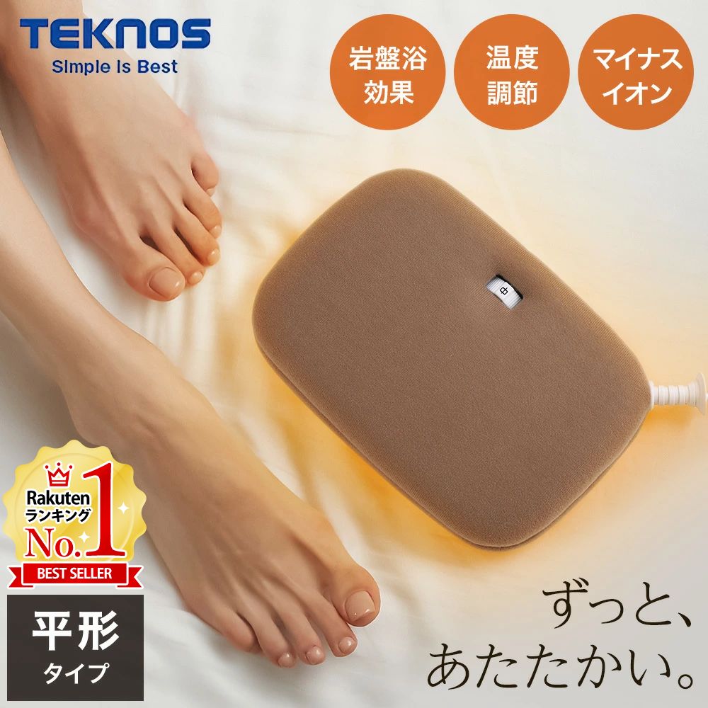 楽天市場】【半額&5%OFFクーポン配布3/1 利用条件あり】 足元 ホット