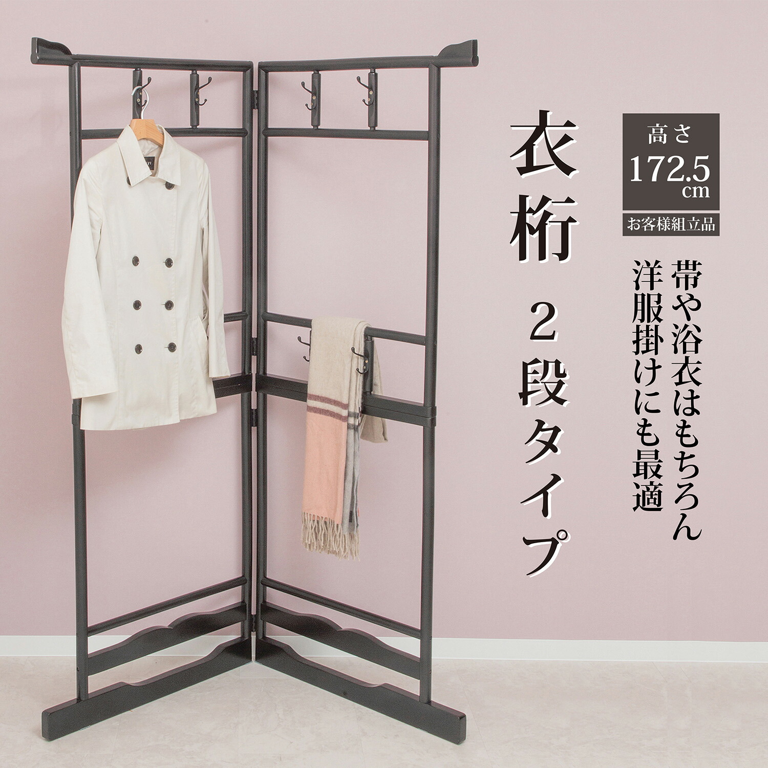 衣桁☆衣装掛け☆和風☆昭和レトロ 楽天市場】ハンガーラック 衣桁 二段タイプ 和服 和室 向け 耐荷重15kg