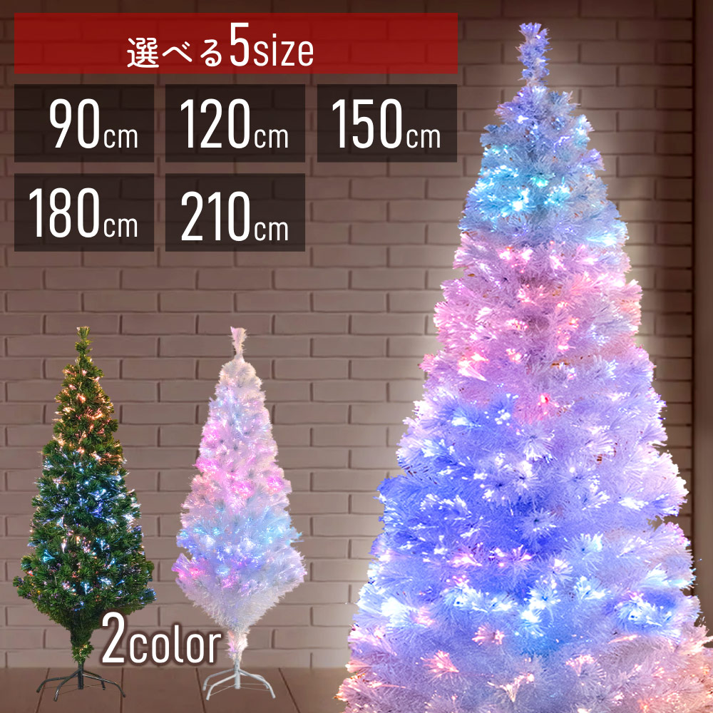 楽天市場】【200円OFFクーポン対象10/19 09:59迄】 クリスマスツリー