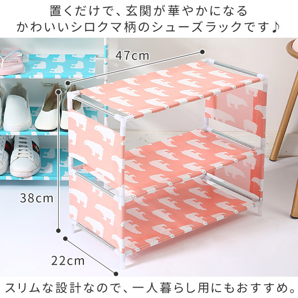 楽天市場 シューズラック キッズ 3段 スリム 省スペース 下駄箱 シューズボックス キッズシューズラック 子供靴用 シューズ 分割 伸縮 連結 おしゃれ かわいい Yu Yok キラキラハイム