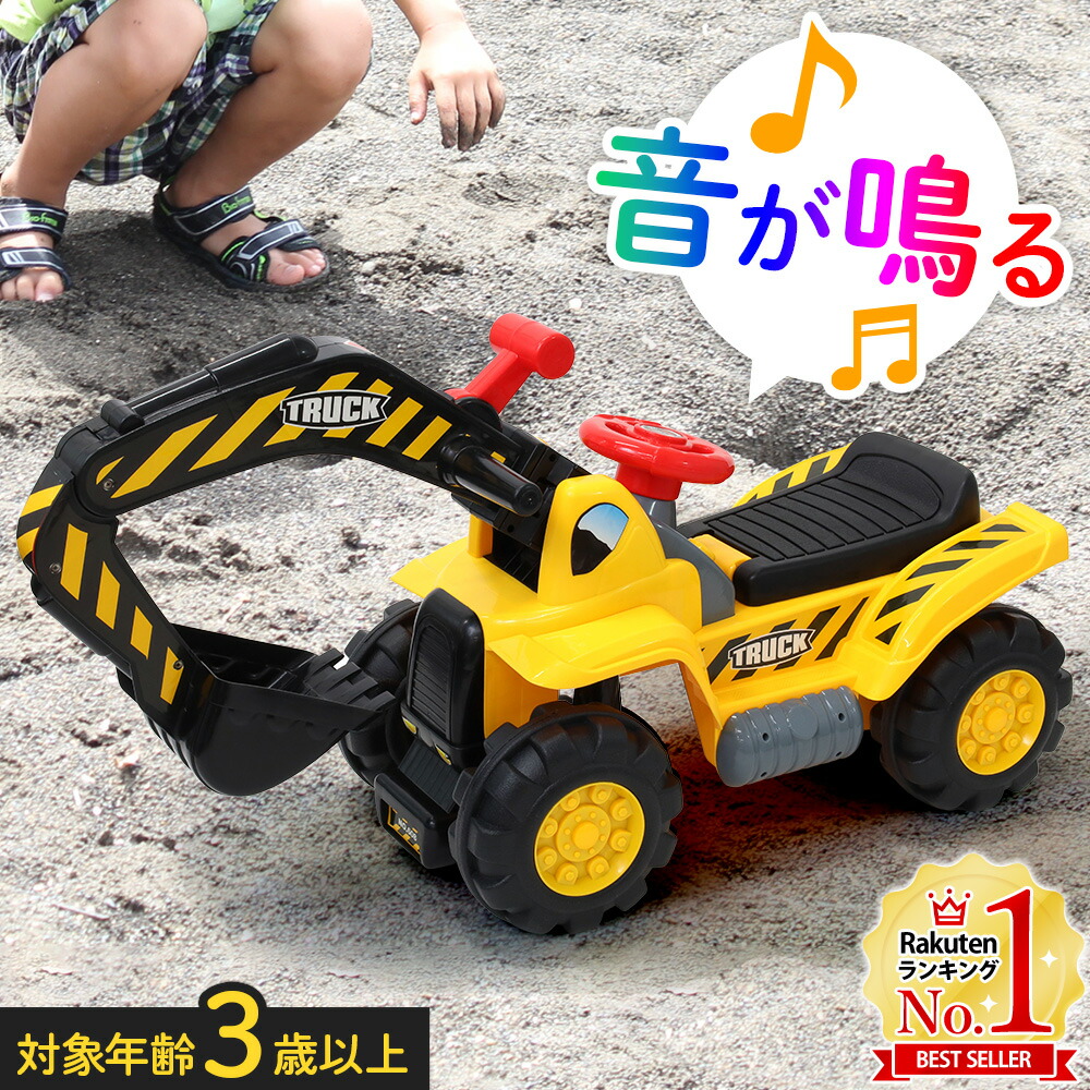 予約販売3 16 ショベルカー 乗用 おもちゃ 男の子 子供 5歳 室内 乗り物 足けり車 乗用玩具 外遊び 足こぎ 足漕ぎ 足けり 足蹴り 乗用ショベルカー シャベルカー 子供用 Yu 送料無料