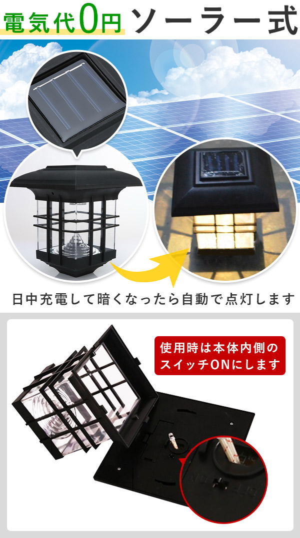 楽天市場 ソーラーライト Led ソーラー 屋外 3個セット ガーデンソーラーライト 自動点灯 照明 防犯 庭園灯 Ledライト かわいい おしゃれ ガーデニング 和風 和モダン 小型 省エネ キャンプ 送料無料 キラキラハイム