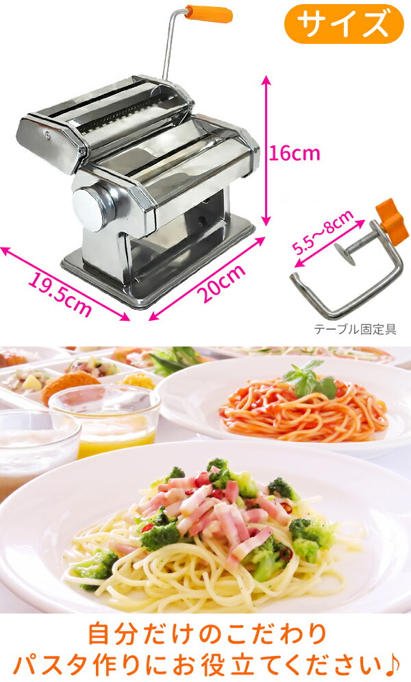 楽天市場 製麺機 家庭用 パスタマシン ヌードルメーカー テーブル固定具付き 餃子の皮 パスタ 生パスタ パスタメーカー パスタマシーン うどん そば 蕎麦 製麺器 麺 太麺 細麺 Sh 送料無料 キラキラハイム 楽天市場 製麺機 家庭用 パスタマシン ヌードルメーカー テーブル固定具付き 餃子の皮 パスタ 生パスタ パスタメーカー パスタマシーン うどん そば 蕎麦 製麺器 麺 太麺 細麺 Sh 送料無料 キラキラハイム