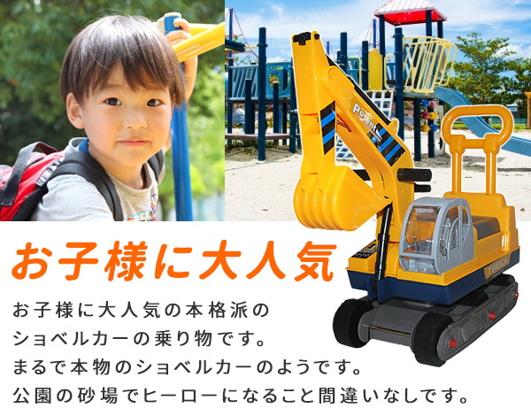 楽天市場 予約販売10 21 ショベルカー 乗用 足こぎ ヘルメット 持ち手付き 乗用玩具 子供 室内 外遊び 足漕ぎ 足けり 足蹴り 乗用 ショベルカー 押し車 シャベルカー ユンボ 乗り物 足けり車 おもちゃ Sh 送料無料 キラキラハイム