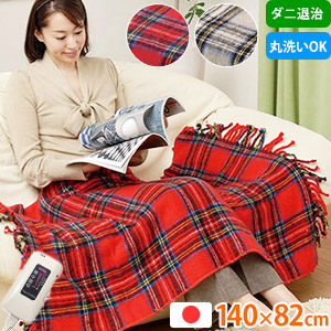 ＼2枚購入で1枚あたり4,400円／ 椙山紡績 電気毛布 ひざ掛け 電気ひざ掛け毛布 140×82cm NA-055H 電気ひざ掛け ブランケット 大判 日本製 ダニ退治機能 丸洗い 洗濯可能 NA-055H-RT NA-055H-GT レッド グレー 1枚～