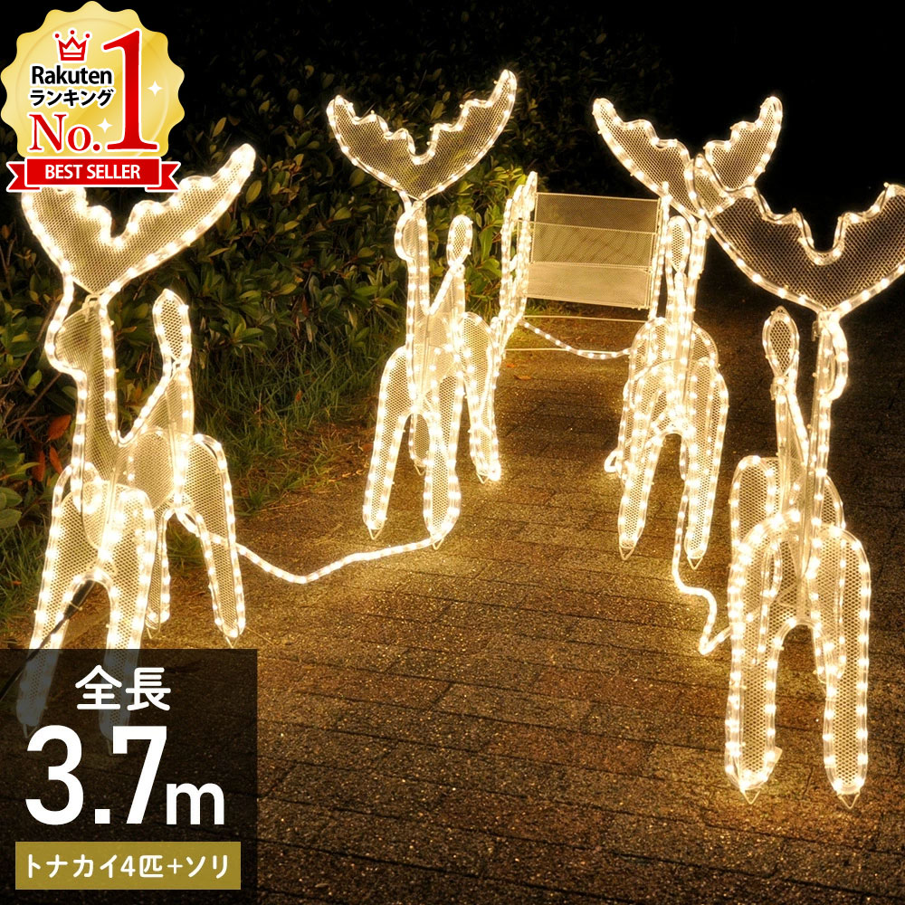 Garden Motifs Light トナカイ＆ソリ Garden Motifs Light トナカイ＆ソリ