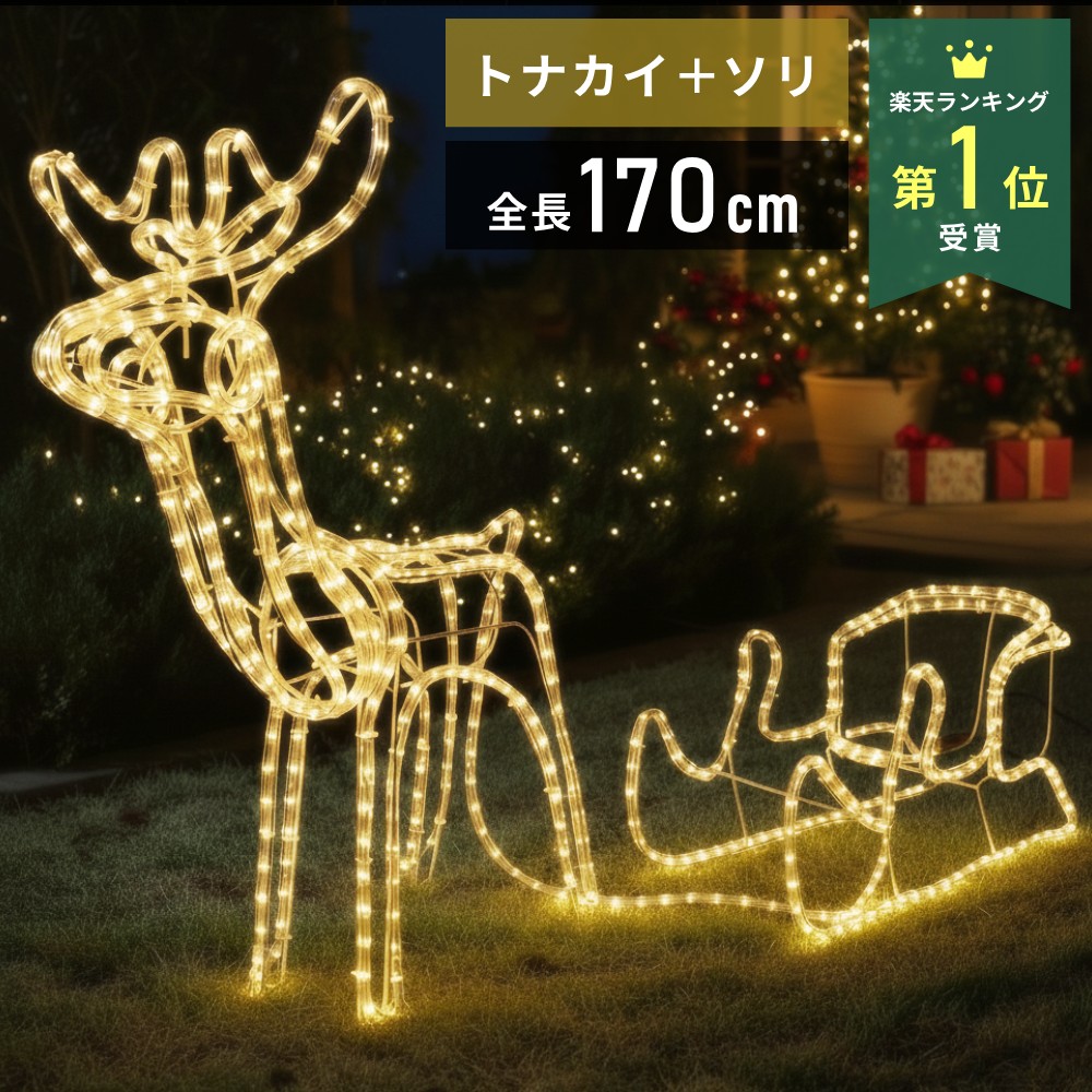 楽天市場】LEDイルミネーション 2Dモチーフライト LEDライト