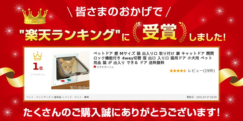 ペットドア キャットドア Sサイズ Mサイズ 猫 出入り口 壁 取り付け 扉 開閉ロック機能付き 4way切替 窓 出口 入り口 猫用ドア 小犬用 猫  が 出入り できる ドア 送料無料 ベッド・マット・寝具 | antiguaboreal.com