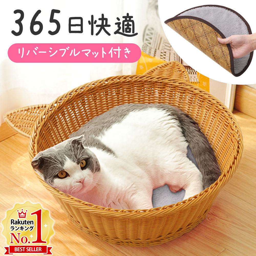 楽天市場】【LINE登録で100円OFFクーポン】 猫 ハウス ちぐら マット