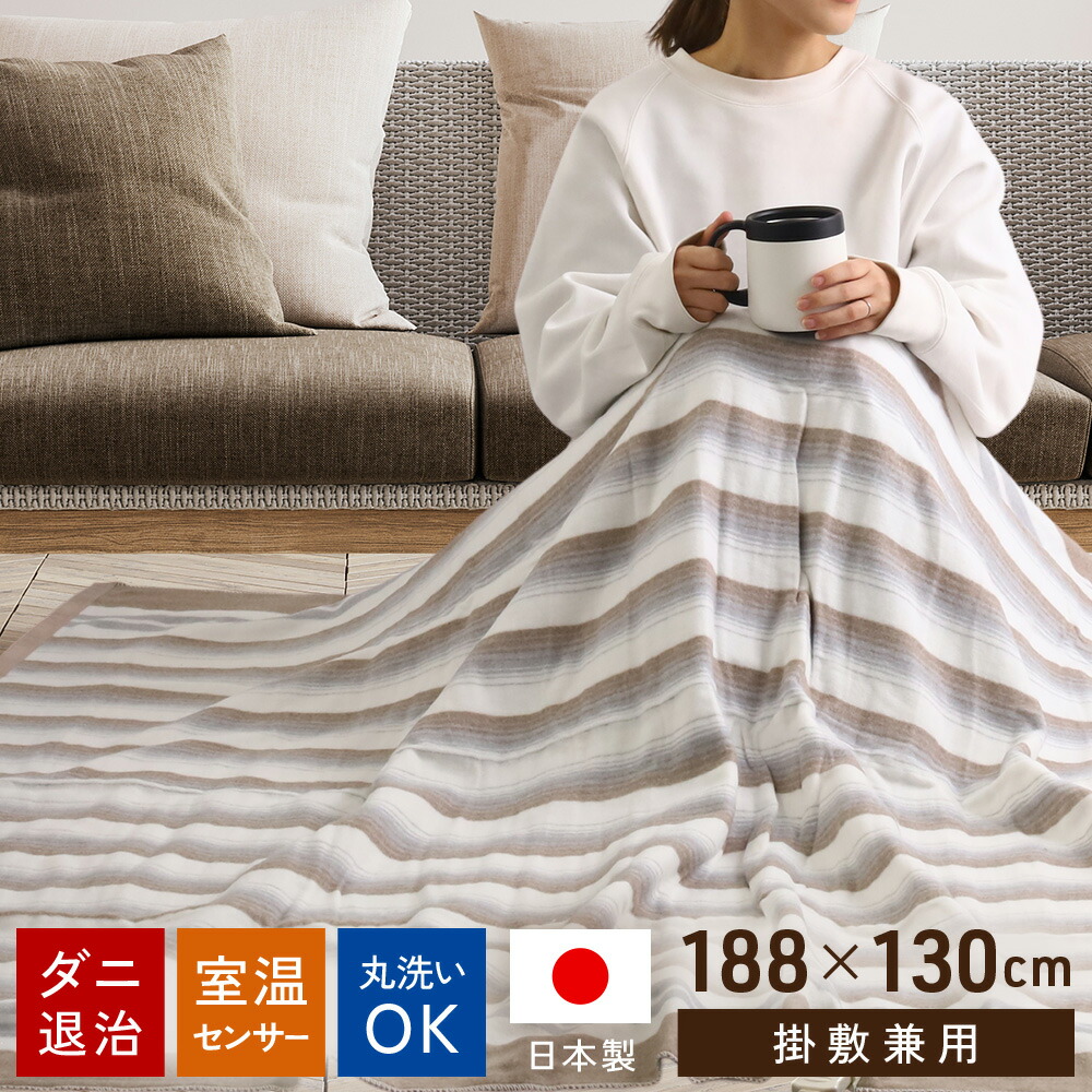 楽天市場】＼2枚購入で1枚あたり4,400円／ 椙山紡績 電気毛布 ひざ掛け