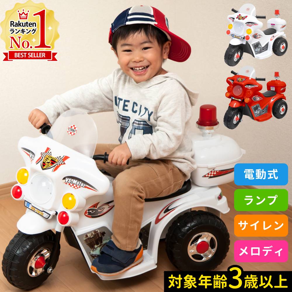 子供用 電動乗用バイク 061 乗用玩具 補助輪付き ブラック×ホワイト Amazon.co.jp: 子供用 電動 乗用 バイク 061【白】/ 乗用玩具
