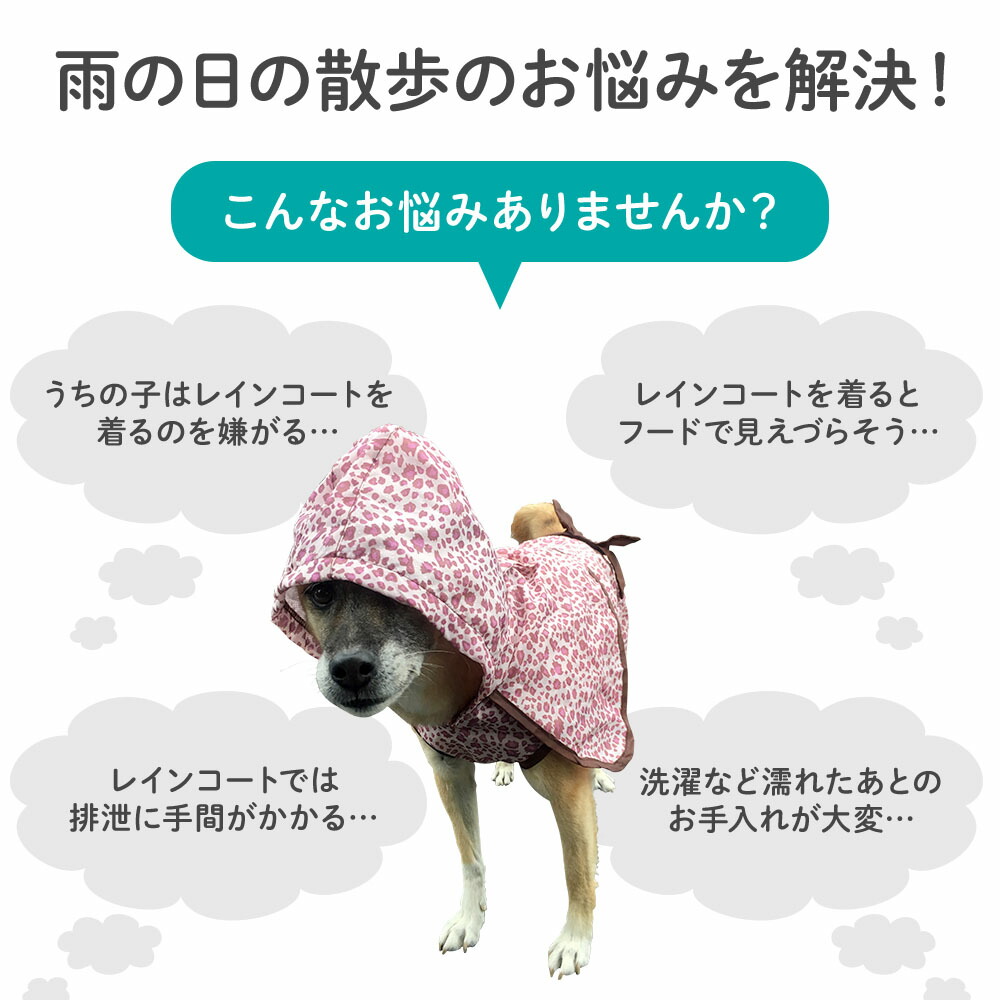 楽天市場 犬用傘 ペットアンブレラ 傘 犬用 小型犬から中型犬に対応 犬用ペットアンブレラ ペット用アンブレラ ペット用品 散歩 散歩グッズ 雨対策 送料無料 9ss キラキラハイム