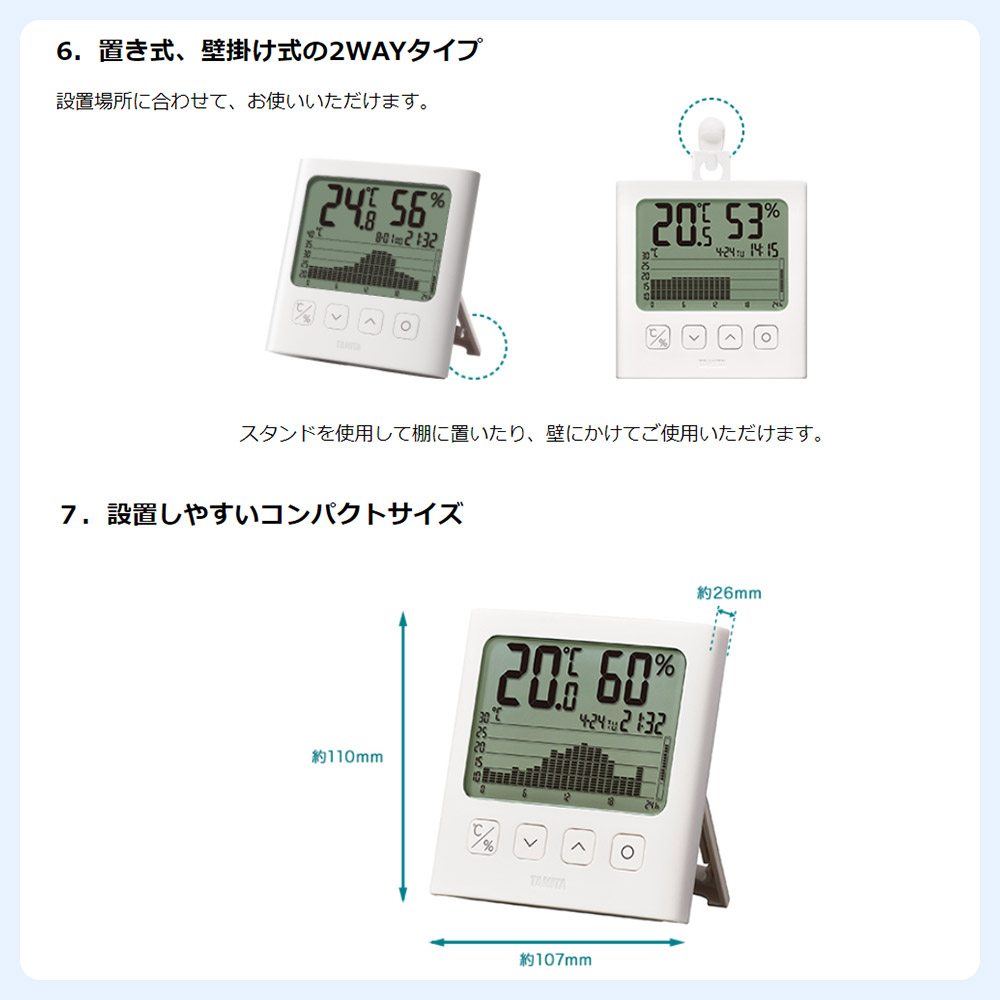 最も完璧な タニタ TT-581 ホワイトグラフ付き デジタル温湿度計 幅10.7x高さ11x奥行2.6cm