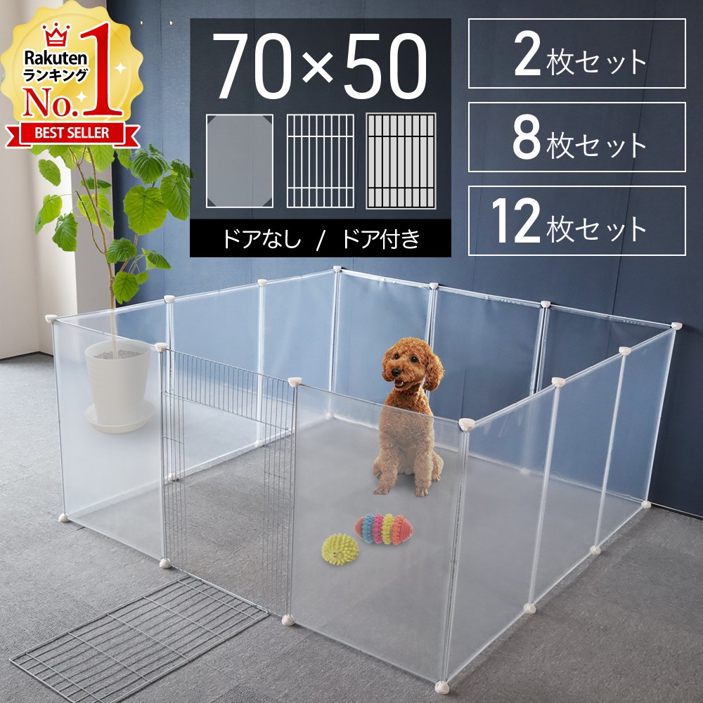 Amazon | ぺットサークル 犬 ペットフェンス アクリル 透明