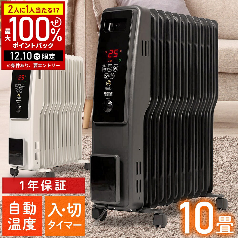 楽天市場】山善 マイコンオイルヒーター【暖房器具】YAMAZEN DO-TL125