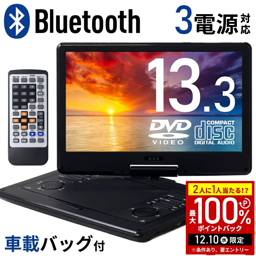 楽天市場】テレビ録画機能 DVDプレーヤー ポータブル 15.4インチ 録画