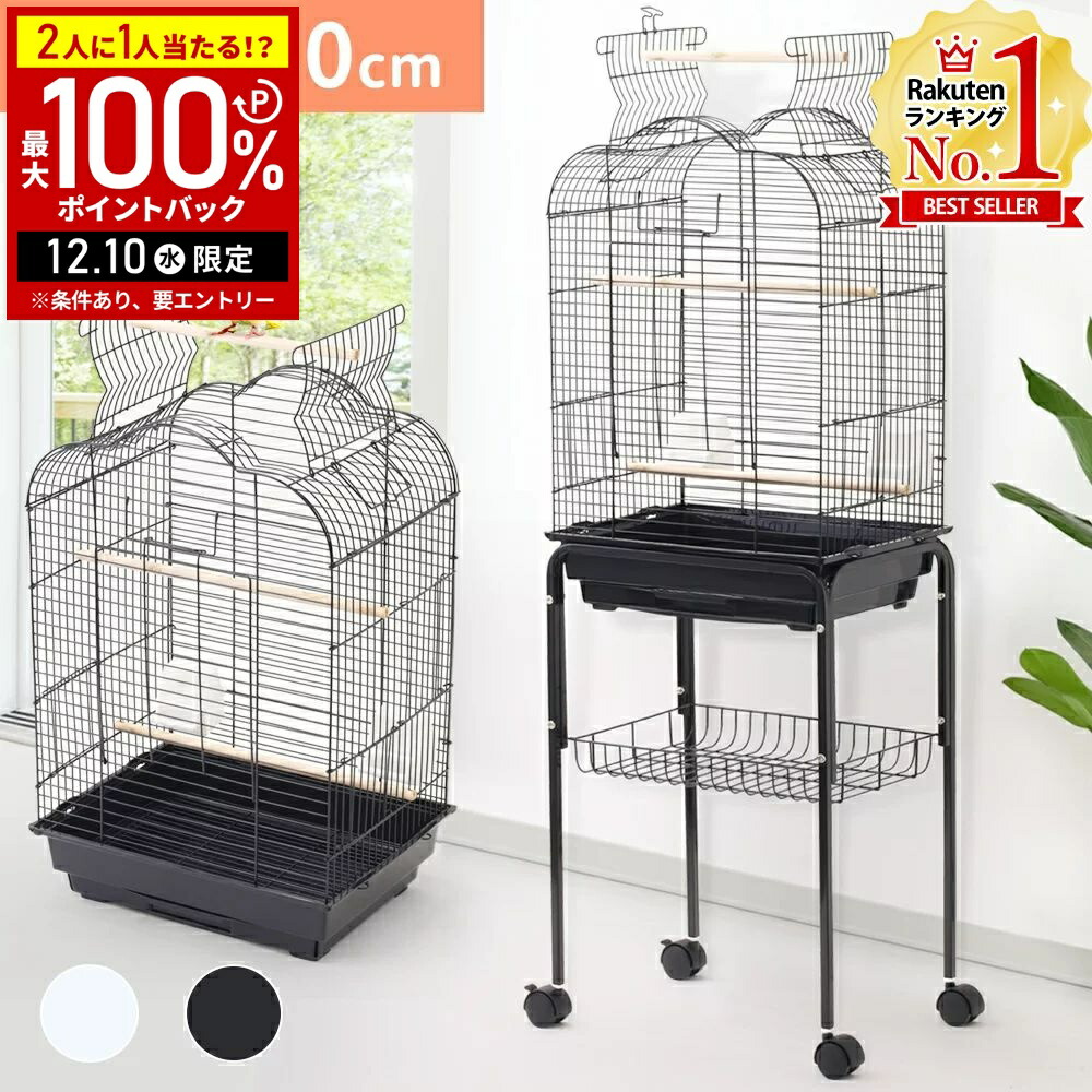 楽天市場】鳥かご イビザ オープン ホワイト Ibiza Open 鳥籠 ケージ