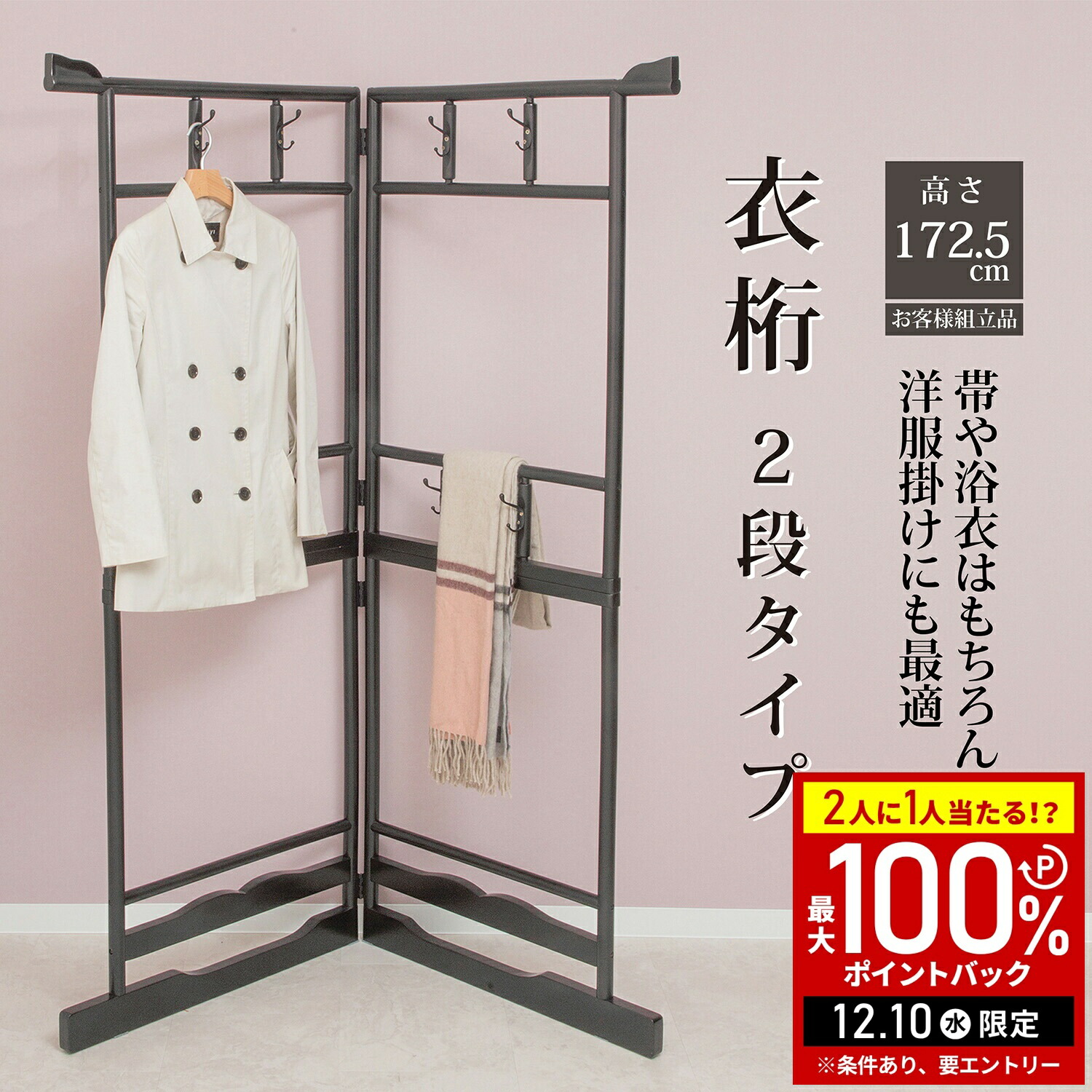 漆塗り衣桁 フック付き ki000000140105.jpg