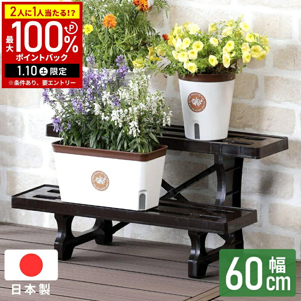 楽天市場】【即日出荷】本宏製作所 アルミ製フラワースタンド2段 HF