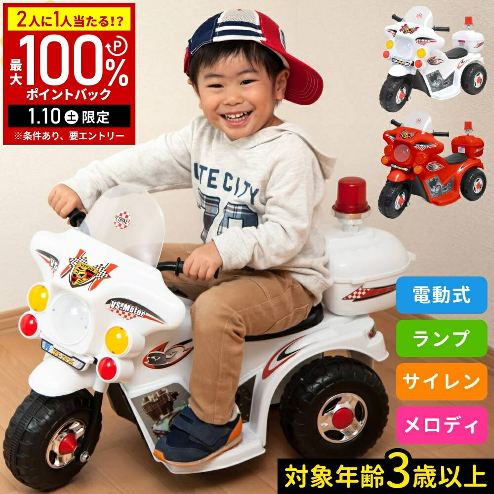 楽天市場】電動バイク 子供用 スーパーアメリカン ニューパイソン(対象