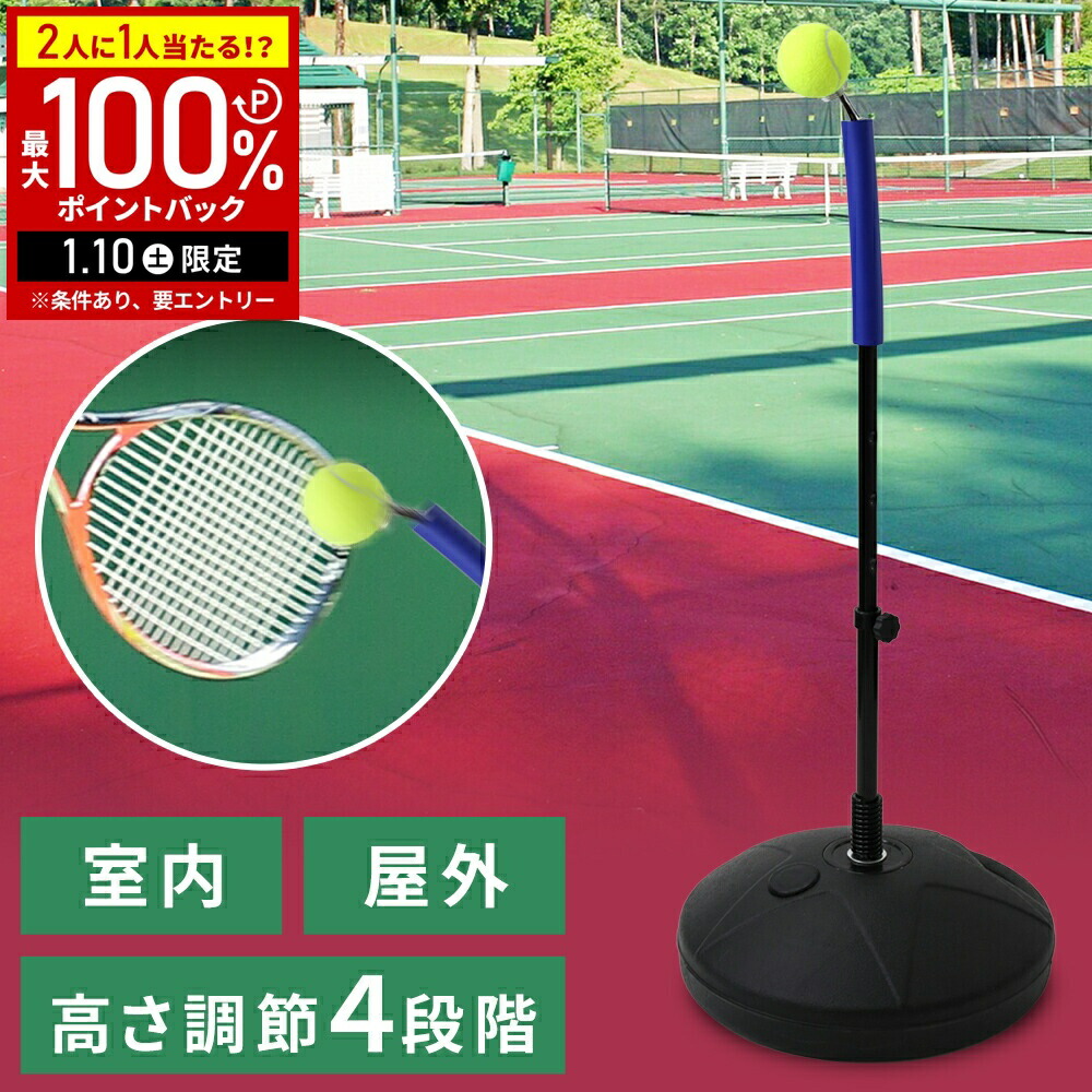 ピコチーノ（硬式）　テニス練習　山川製作所 美品】 ピコチーノ テニス練習器具 山川製作所 Picotino - メルカリ