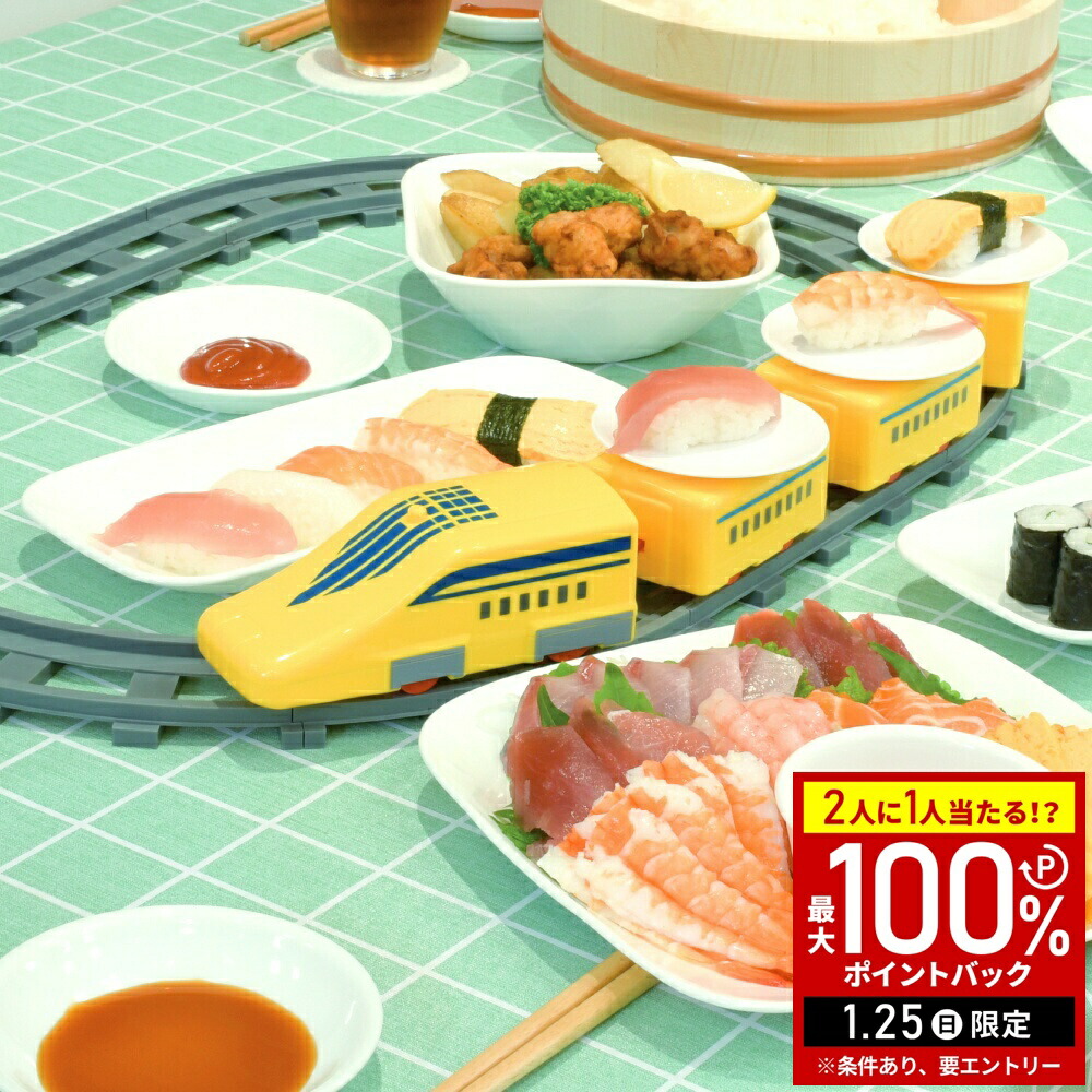 【新品、未使用】スリコ　お寿司トレインセット 新品未開封】スリーコインズ おすしトレイン／KIDS 寿司トレイン 走る