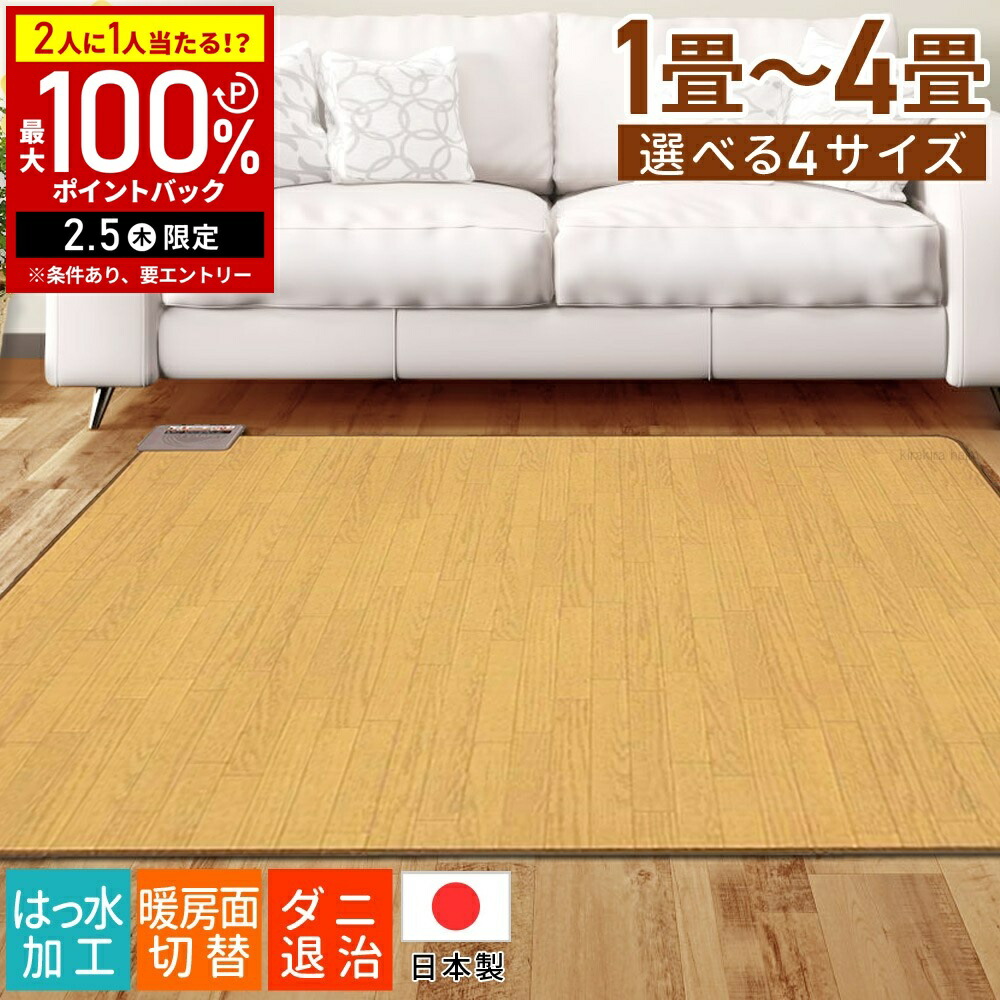 楽天市場】広電 KODEN ホットカーペット 電気カーペット 1畳 本体 防水