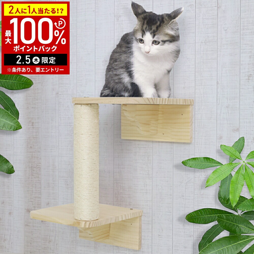 楽天市場】石膏ボード専用 ねこにゃんステップ 壁面取付 ネジ穴不要