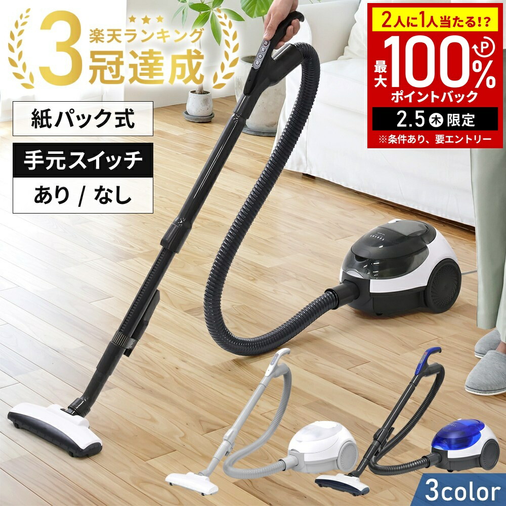 楽天市場】パナソニック 掃除機 紙パック式 紙パッククリーナー MC