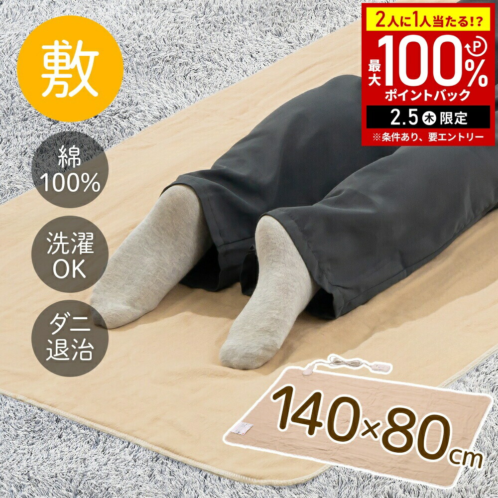 楽天市場】＼3枚購入で1枚あたり4,200円／ 電気毛布 掛け敷き 洗える