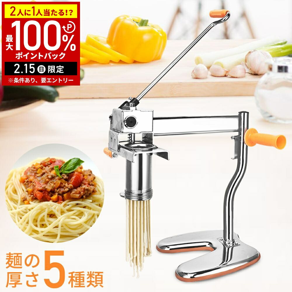 楽天市場】パスタマシン パスタマシーン 本格 生パスタ 厚さ7段階調節