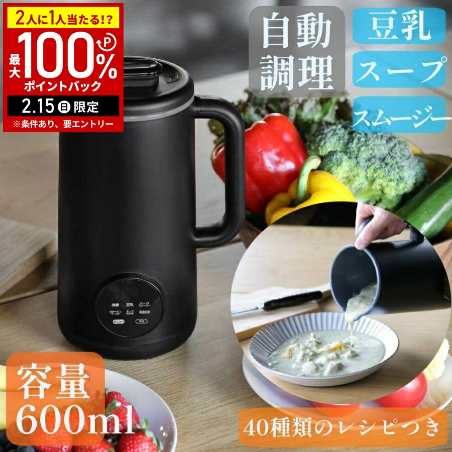 楽天市場】シービージャパン スープメーカー 自動調理ポット