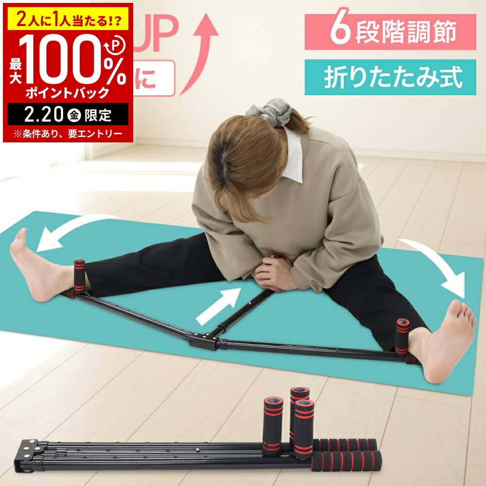 楽天市場】レッグストレッチャーCP BODYMAKER ボディメーカー