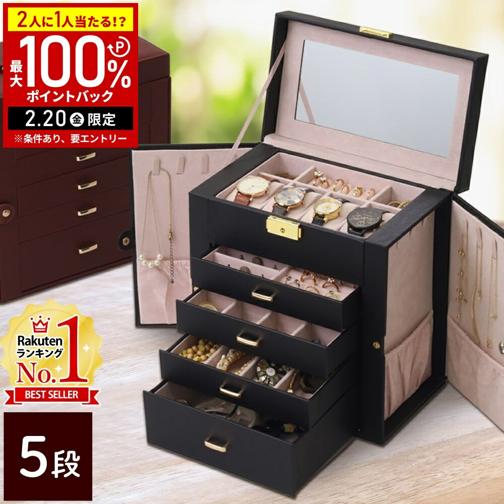 【美品】アクセサリーボックス　ジュエリーボックス　大容量 楽天市場】ジュエリーボックス アクセサリーケース 収納 大容量 鏡