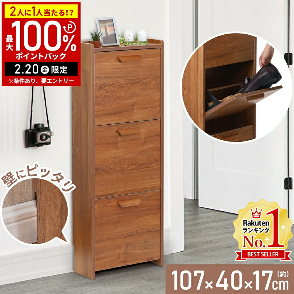 楽天市場】玄関収納 ミラー付き 下駄箱 シューズラック 鏡 幅30 スリム