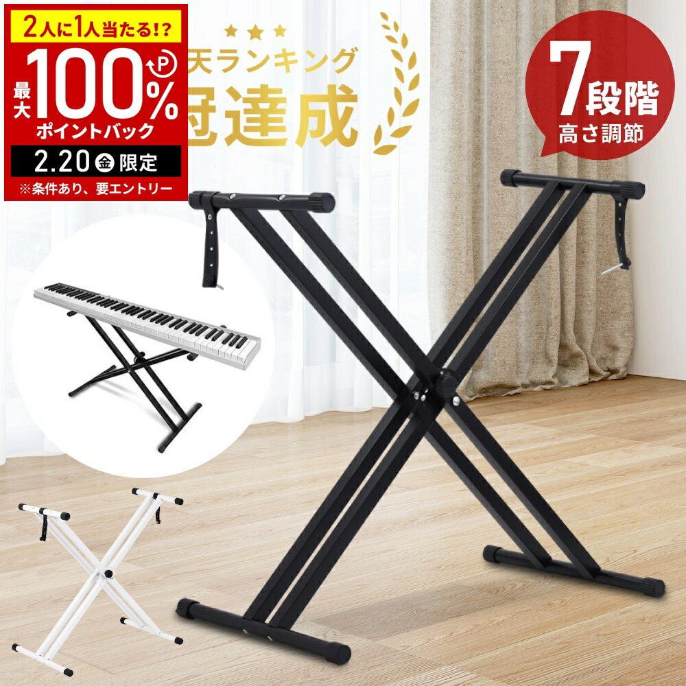 楽天市場】【送料無料】キーボードスタンド HERCULES KS120B ダブルX