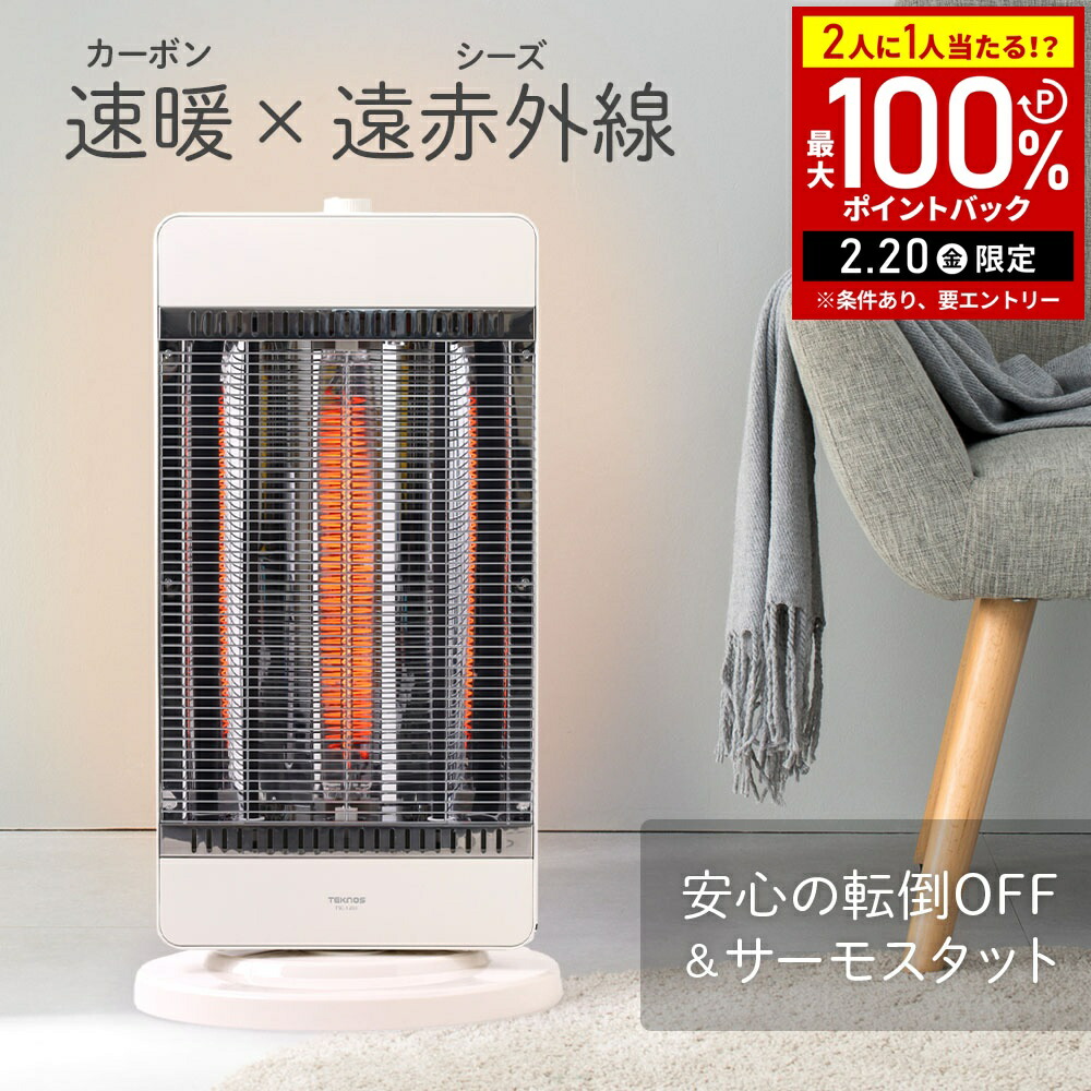 楽天市場】【2/20限定2人に1人最大100%P】【選ぶ景品付き】 テクノス