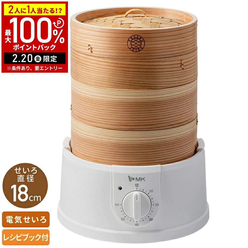 楽天市場】Ocrasi せいろ 蒸し器 電気 21cm 便利なタッチパネル 6段階