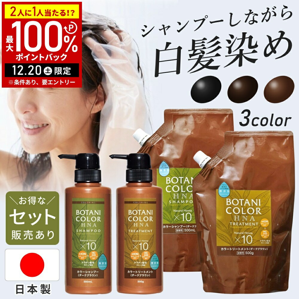 楽天市場】白髪染め ヘアカラー sen 染 シャンプー 1本3役 450g