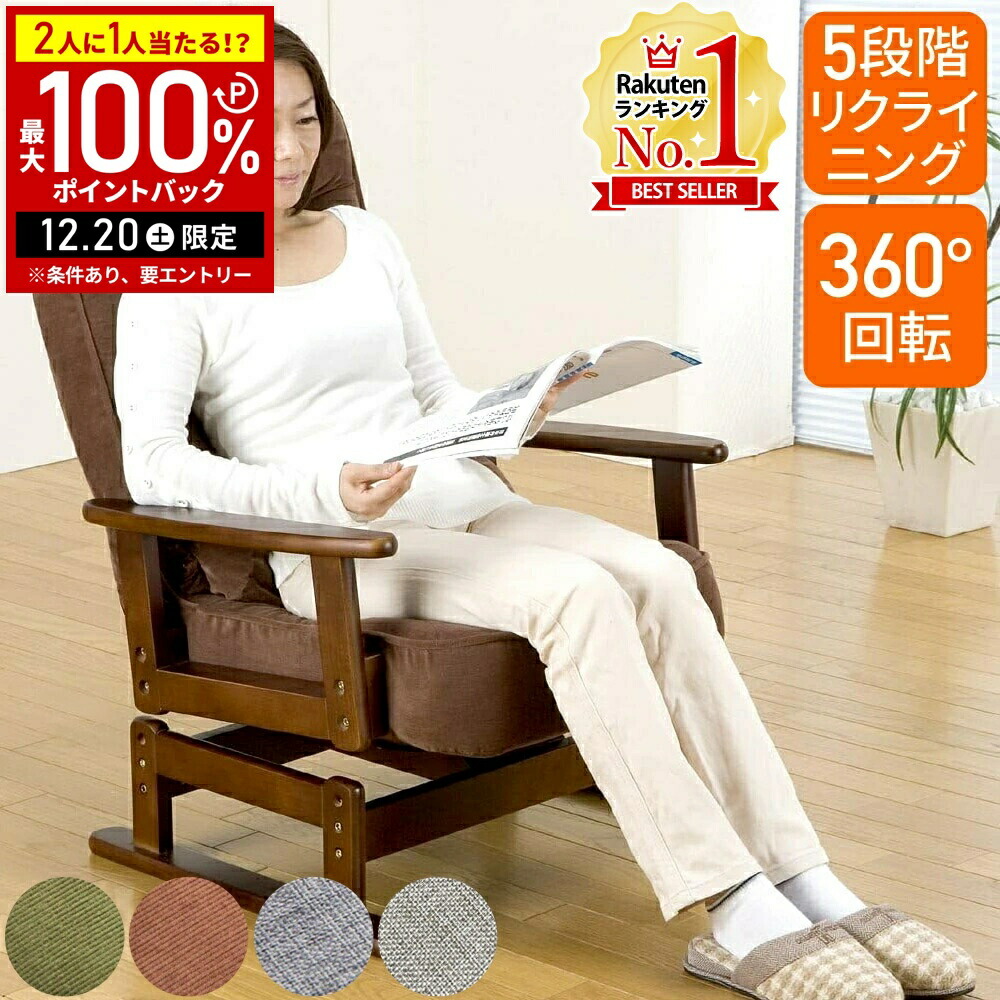 楽天市場】【即日出荷】武田コーポレーション やすらぎ回転座椅子 華