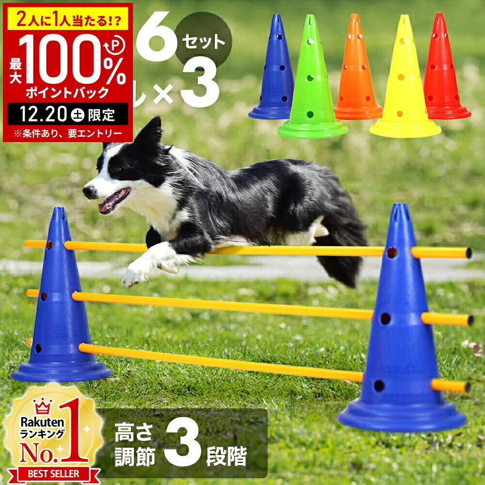 楽天市場】犬用 ハードル 高さ調整可能 ドッグハードル ジャンプバー