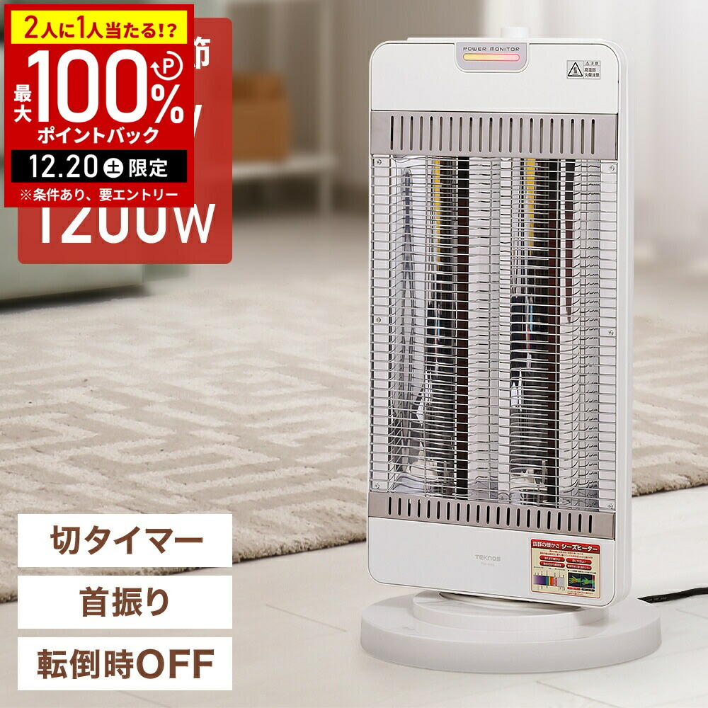 楽天市場】シーズヒーター 遠赤外線ヒーター 省エネ パワーモニター付