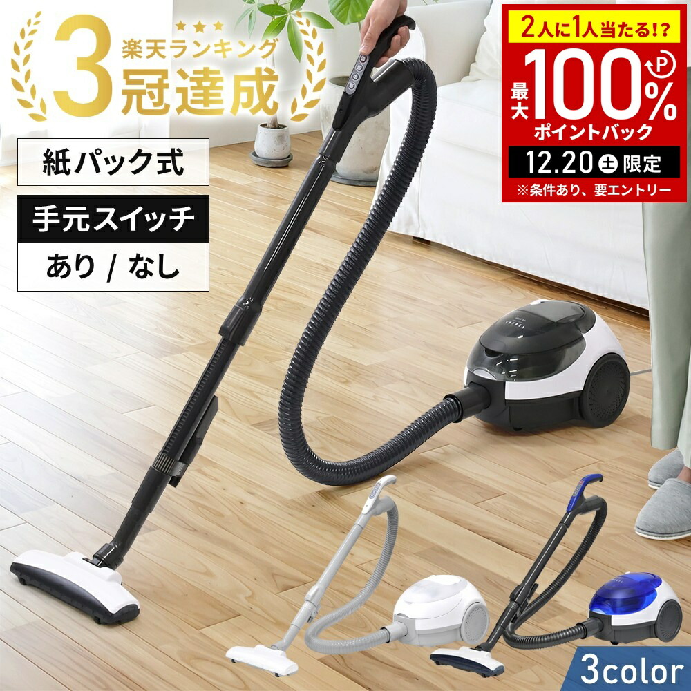 楽天市場】【在庫有・即納】日立(HITACHI) 紙パック式クリーナーコード