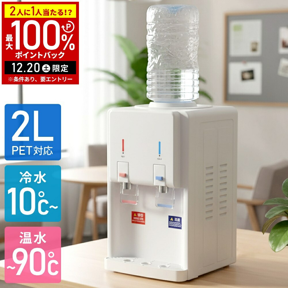 楽天市場】イワタニ 富士の天然水 ウォーターサーバー 11.6リットル