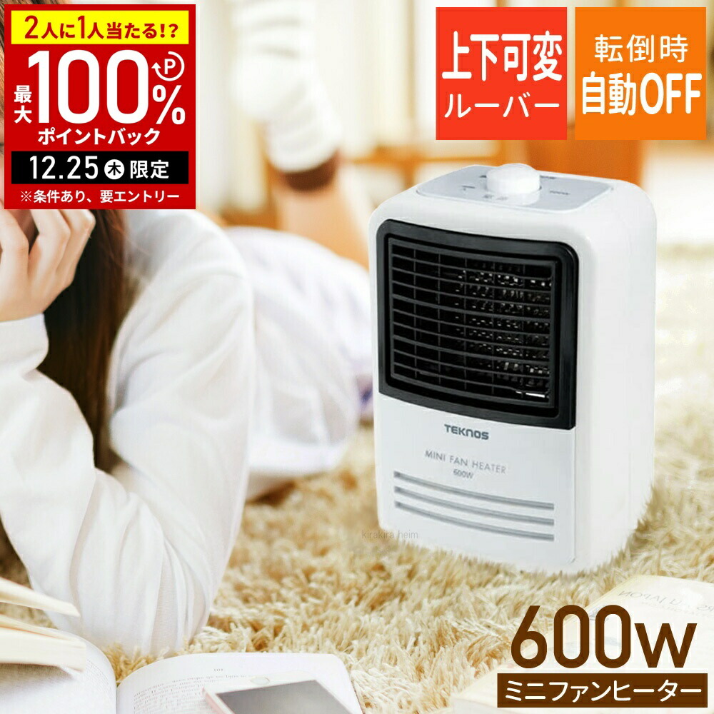 楽天市場】セラミックヒーター 小型 おおたけ 小型 電気ファンヒーター