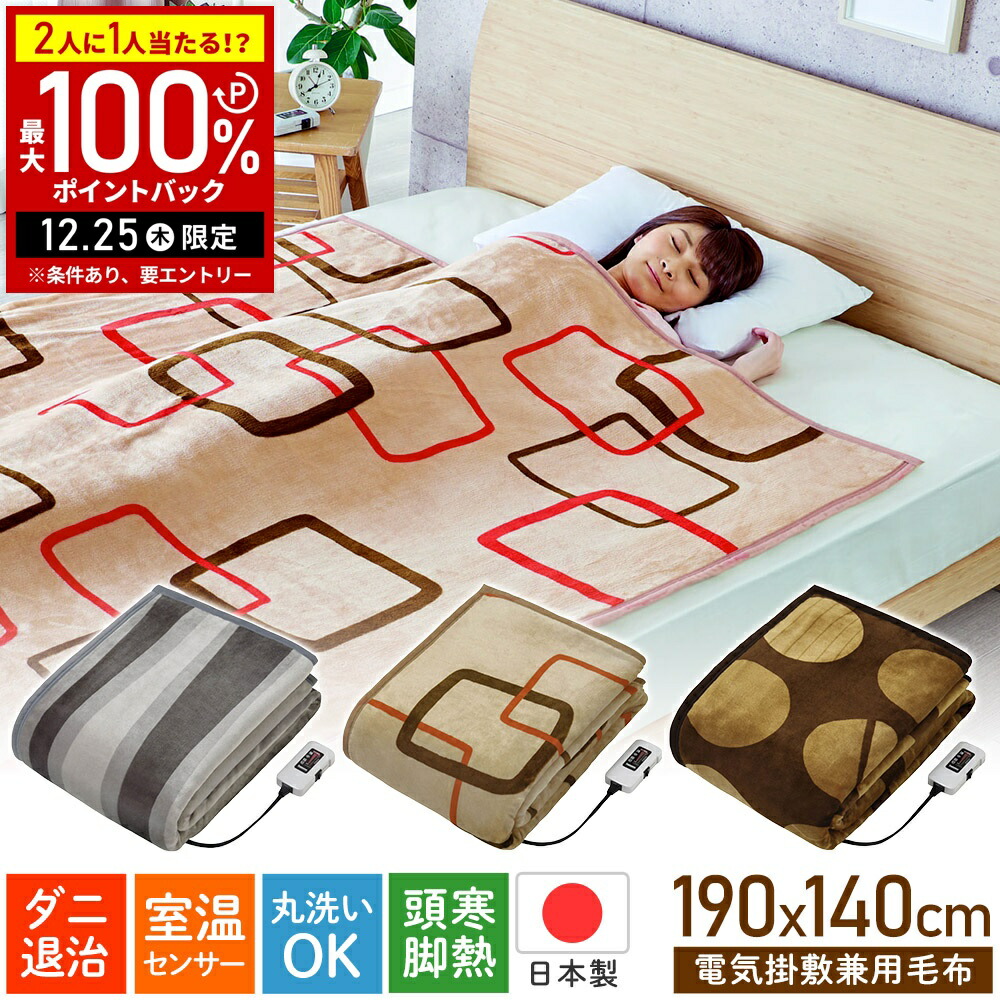 電気毛布　掛け敷き兼用　130x190cm ホワイト Amazon | [山善] 電気毛布 掛け 敷き 兼用 長方形 (188×130cm) (ダニ